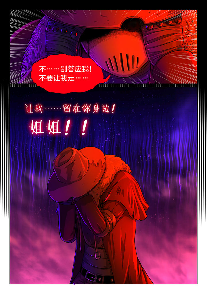 女性欧米伽漫画漫画,第24章：3图