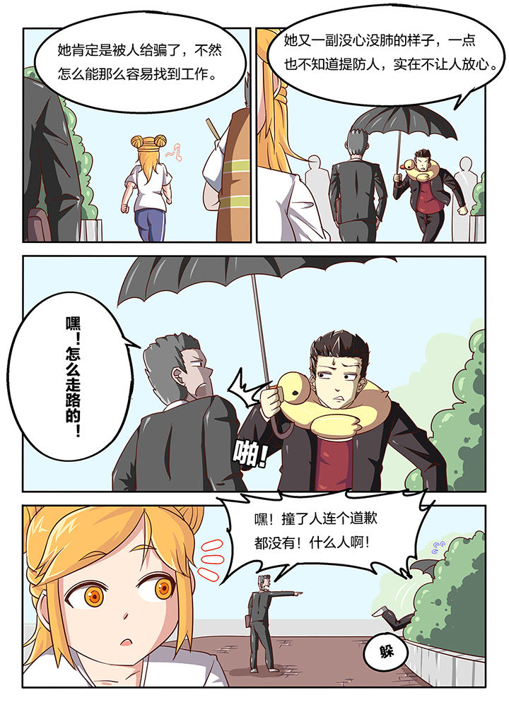 金主连接漫画漫画,第50章：1图