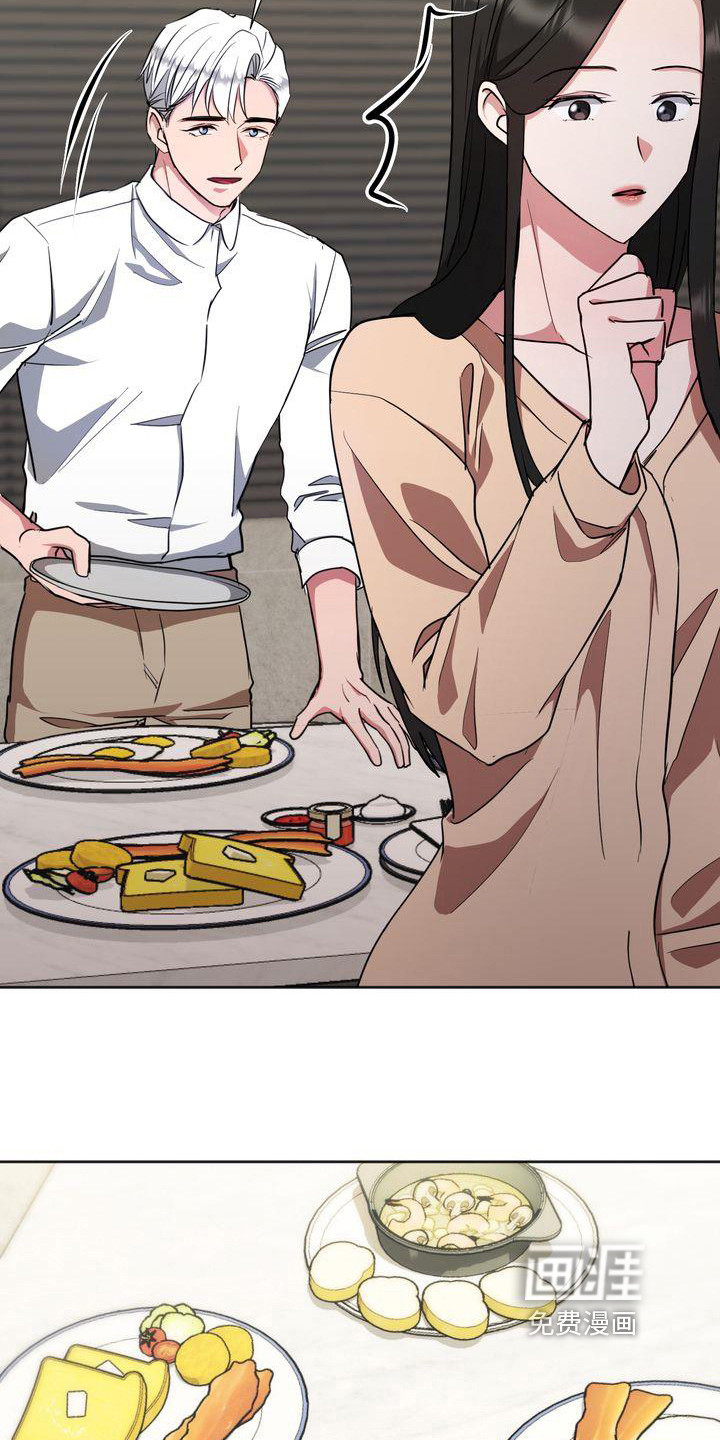 明日抉择漫画漫画,第21章：礼物2图