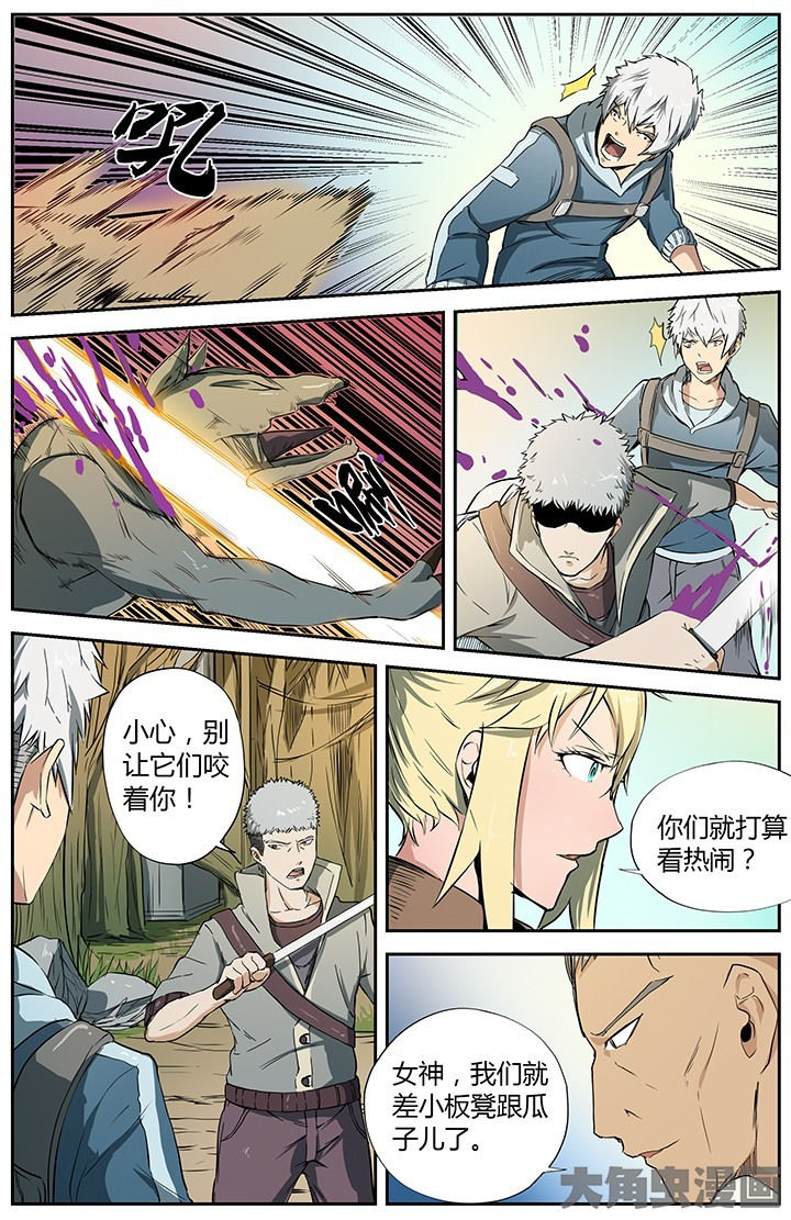 天降横祸第一集漫画,第32章：2图