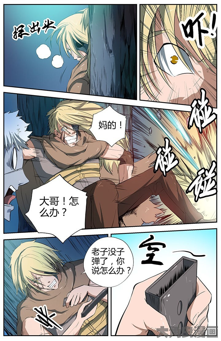 天降横祸第一集漫画,第36章：2图