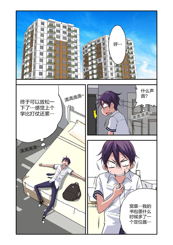 艺术之界漫画漫画,第14章：2图