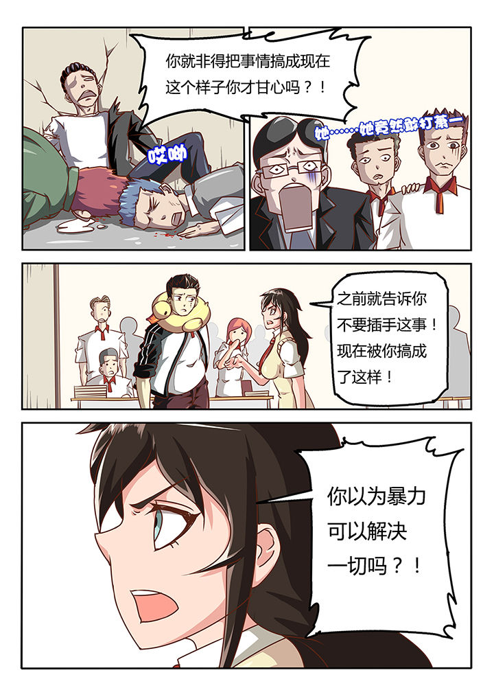 金主漫画免费观看漫画,第38章：2图