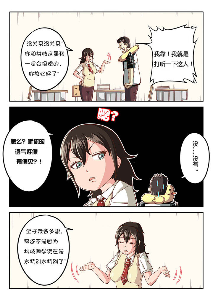 金主漫画免费观看漫画,第30章：2图
