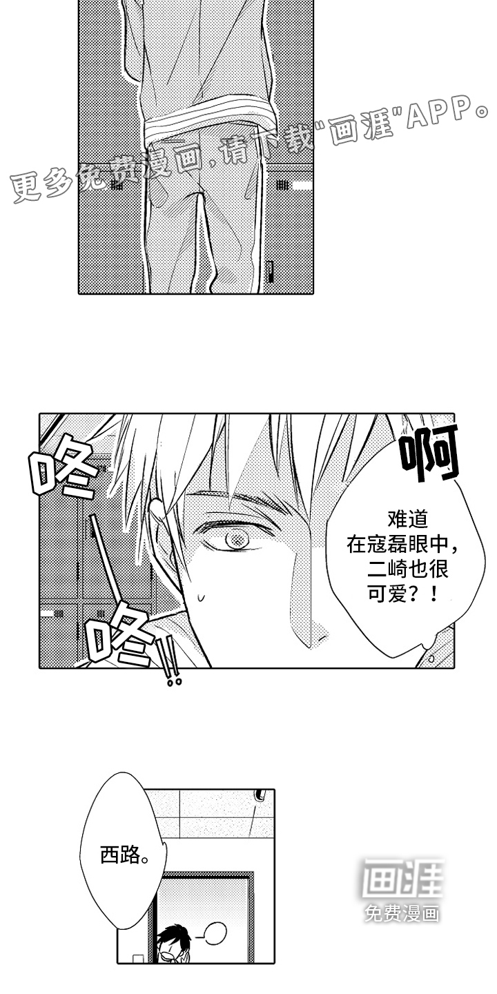 苦难辉煌第六章陷落漫画,第23章：【番外】距离2图