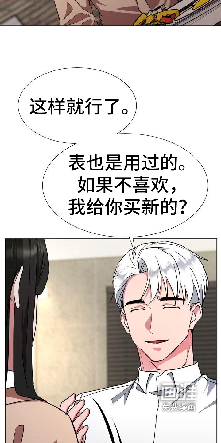 明日抉择漫画漫画,第22章：出门1图
