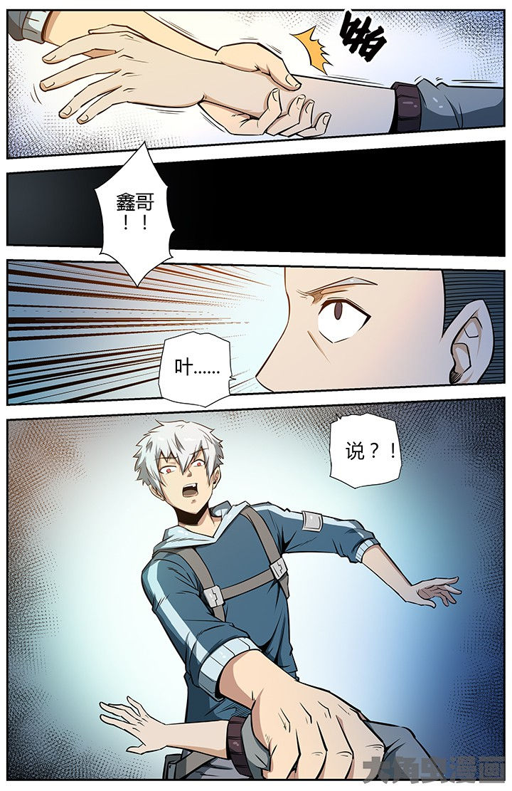 天降横祸漫画漫画,第44章：2图