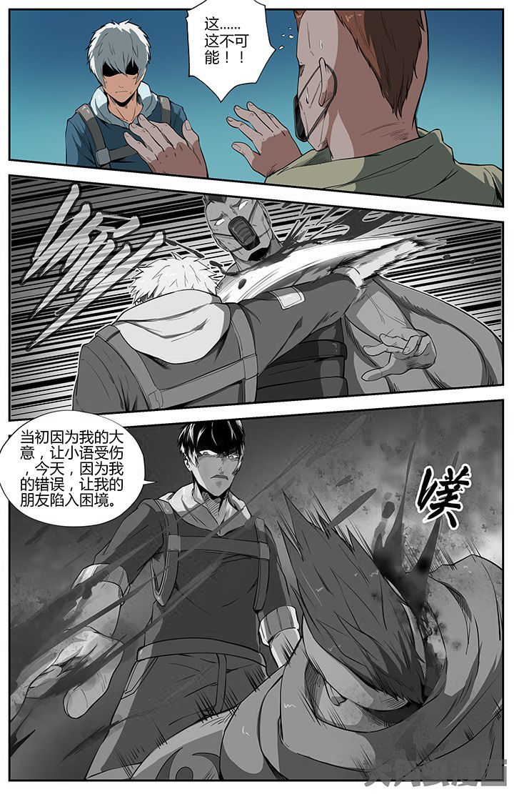 天降横祸第一集漫画,第39章：2图
