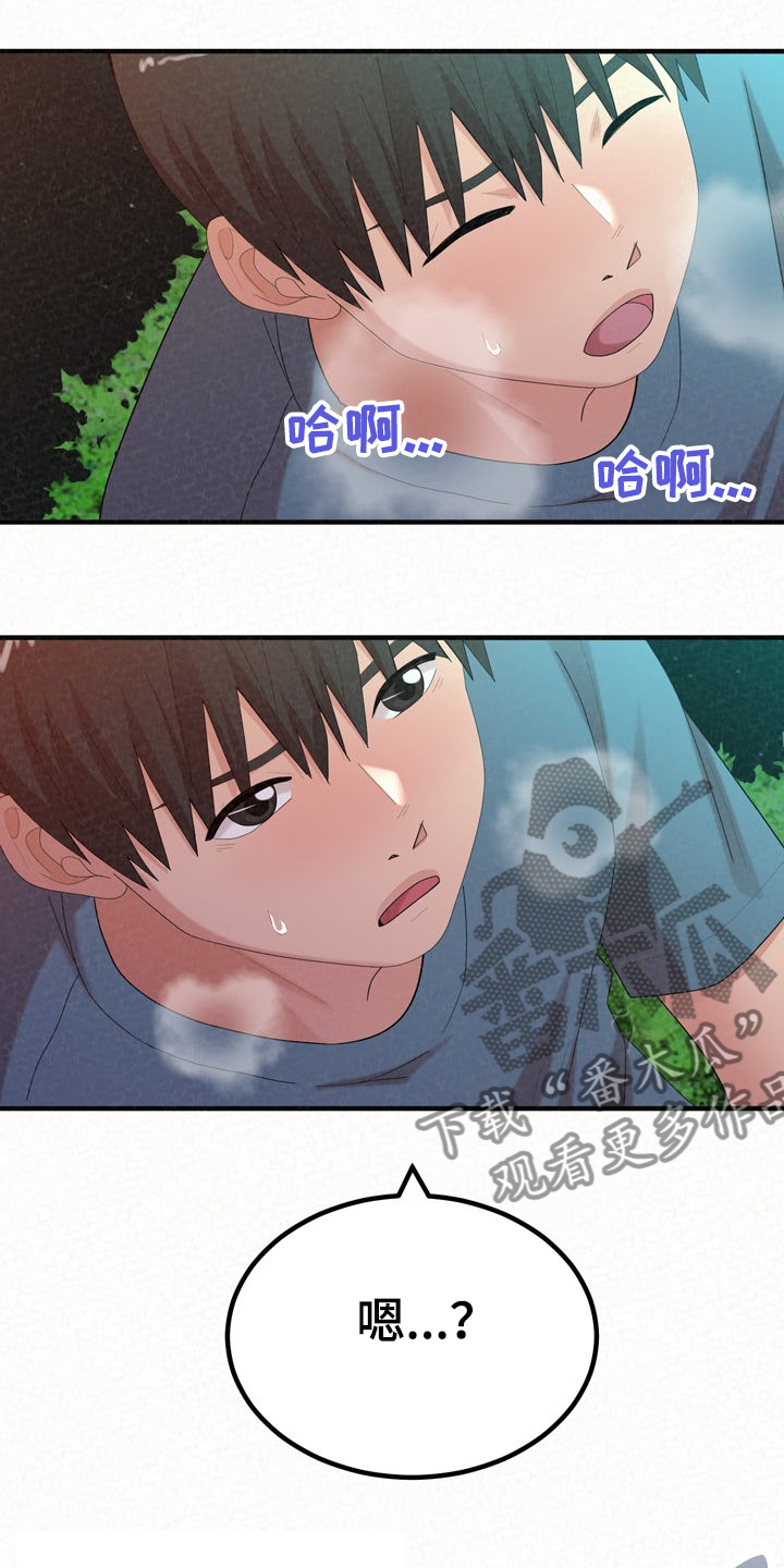 豪礼漫画漫画,第54章：相信了吗1图