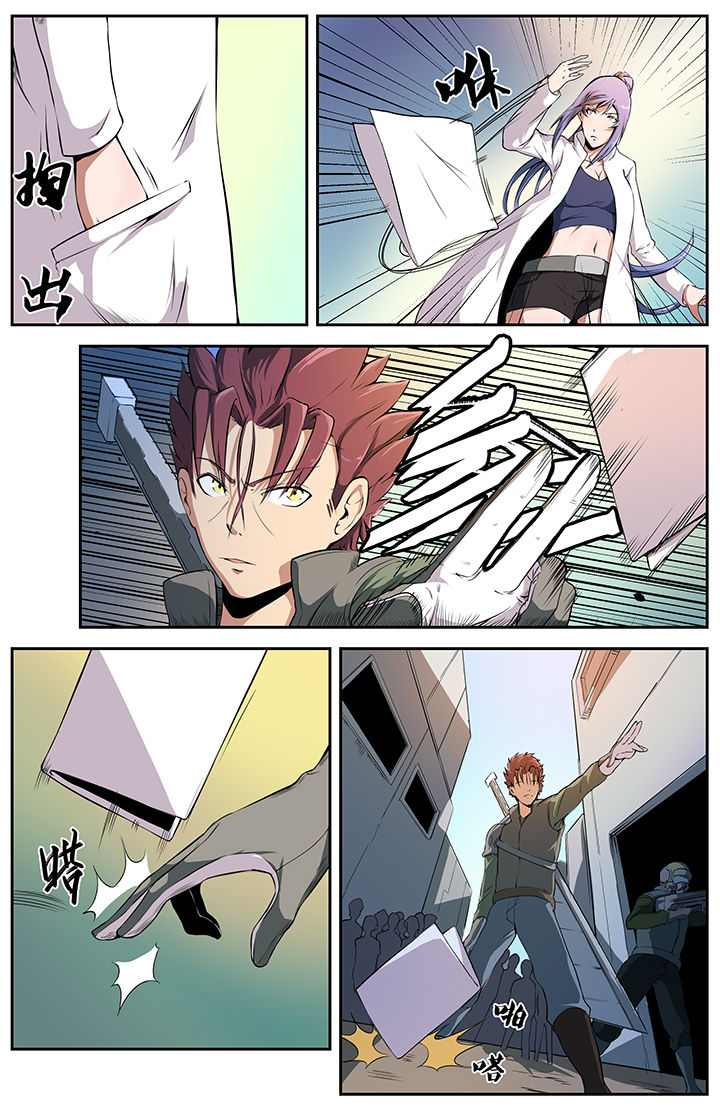 爆冷天灾漫画漫画,第19章：2图