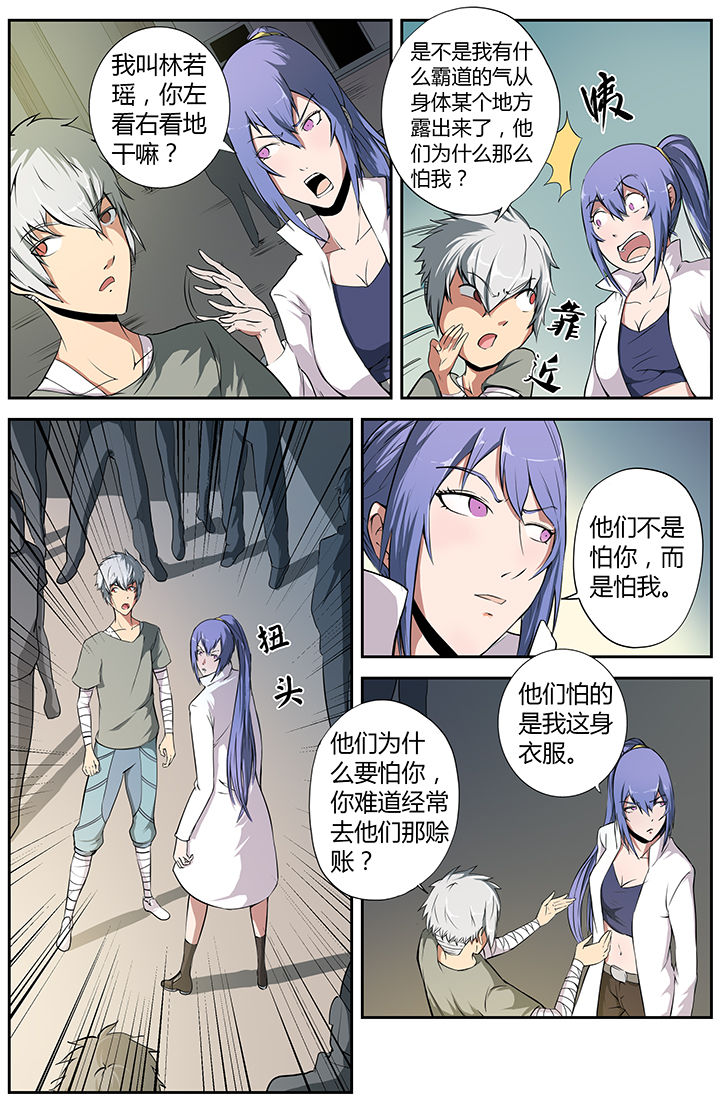 灾祸降临漫画漫画,第18章：2图