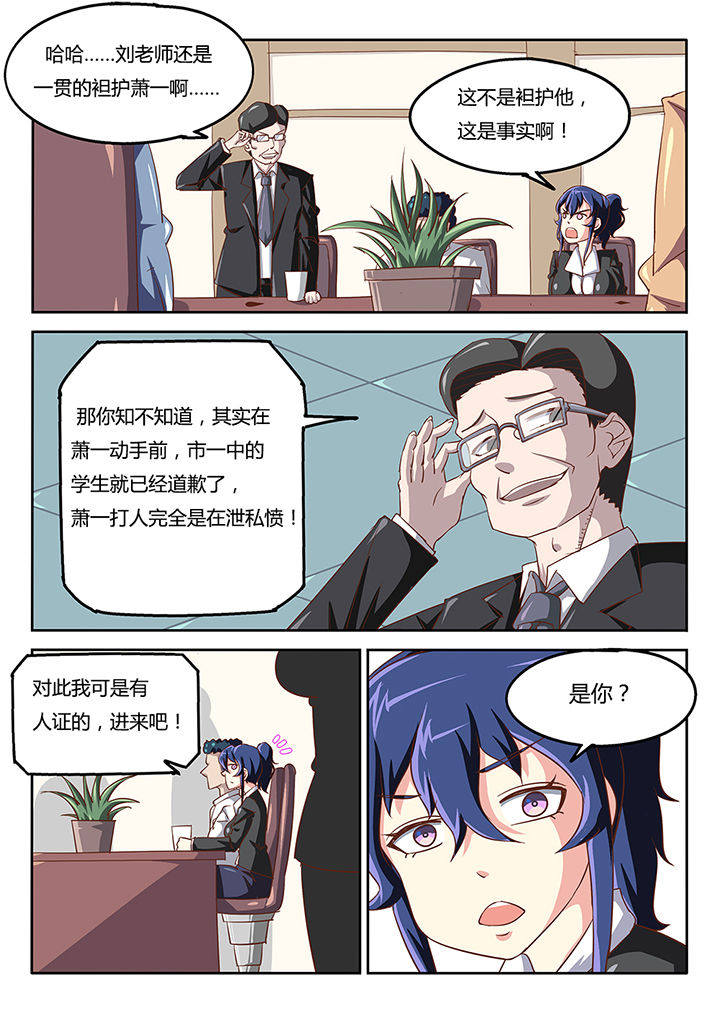 金主mlay小说免费阅读漫画,第39章：3图