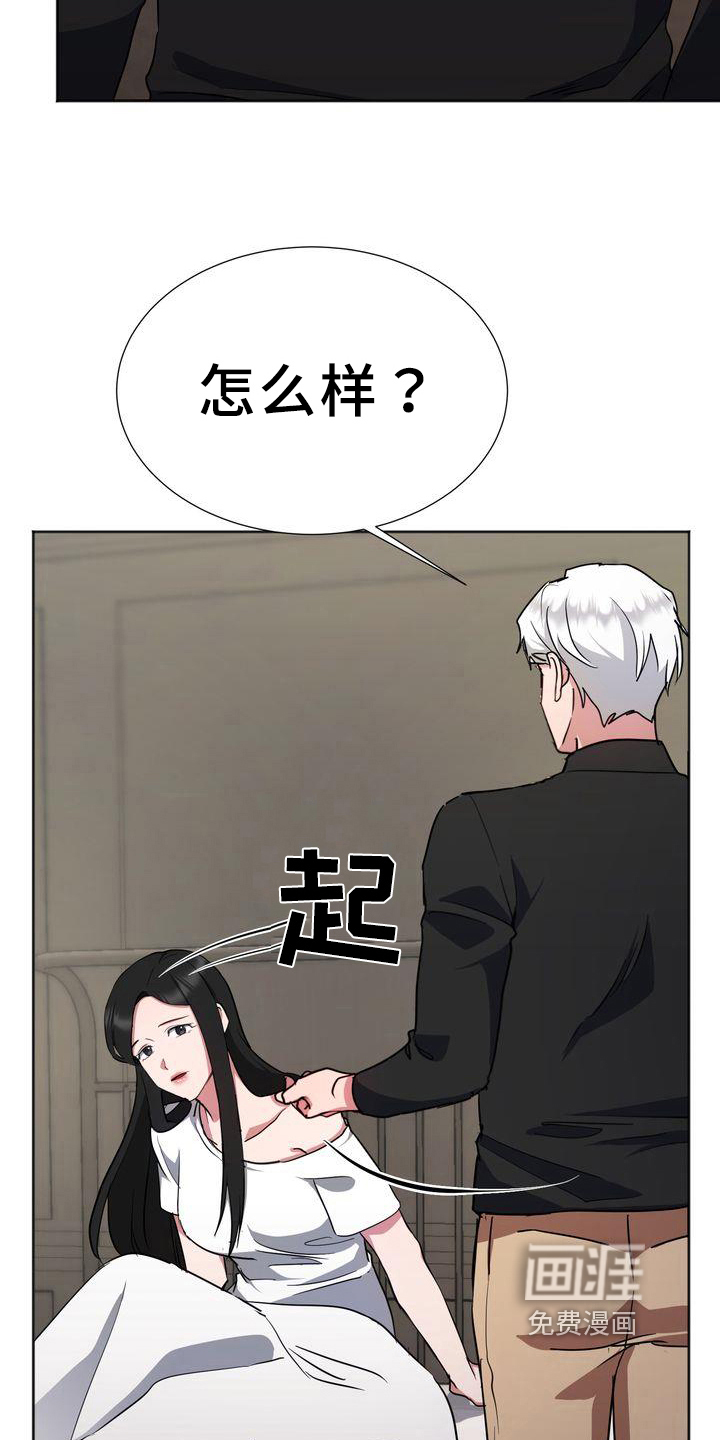 明日抉择漫画漫画,第18章：担心2图