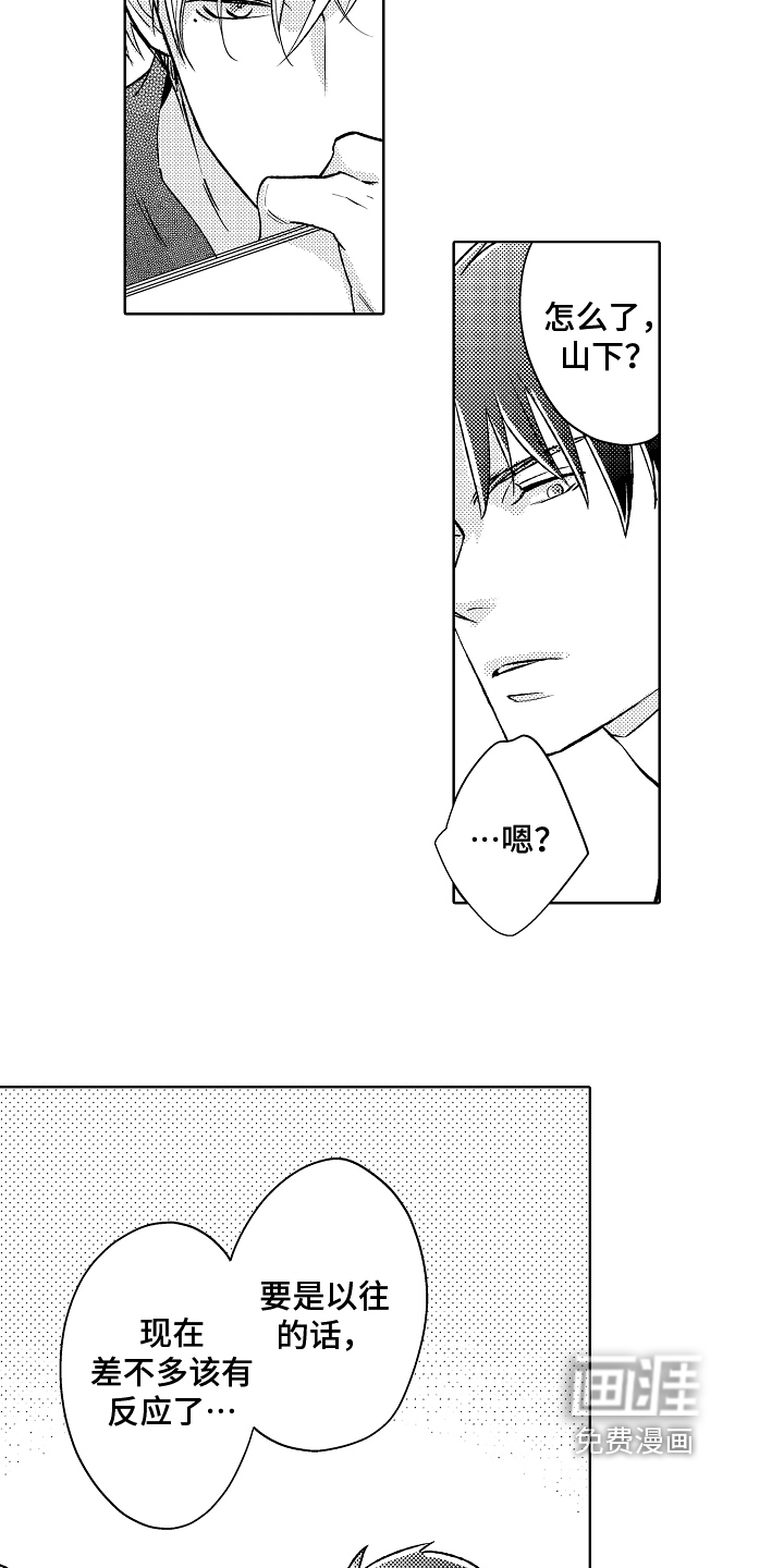 《苦难辉煌》免费阅读漫画,第15章：不画了2图