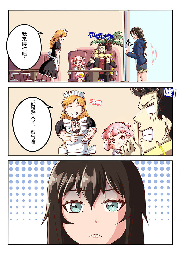 金主连接漫画漫画,第53章：1图