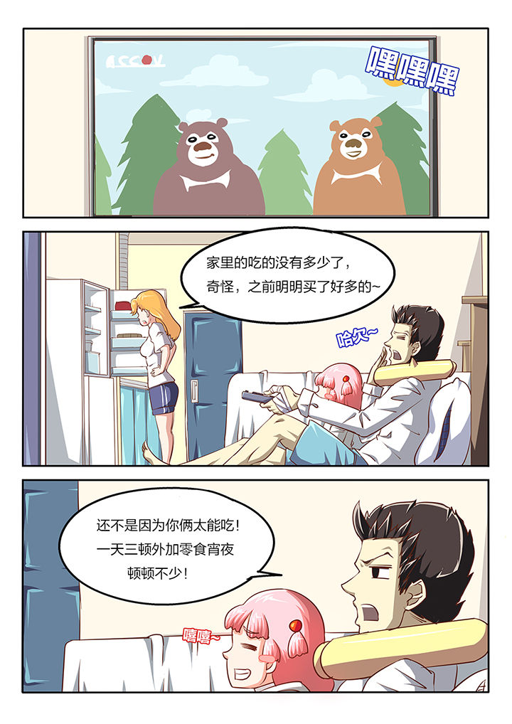 金主漫画全集免费阅读漫画,第56章：3图