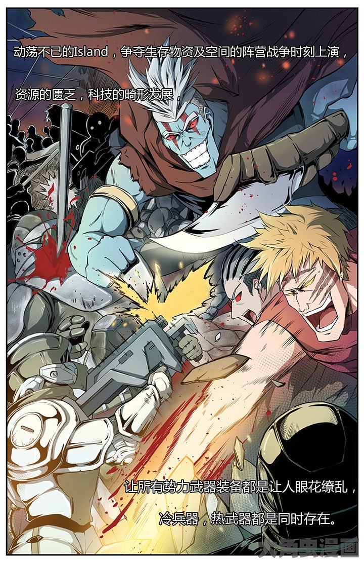 天降横祸漫画漫画,第22章：科研待遇3图
