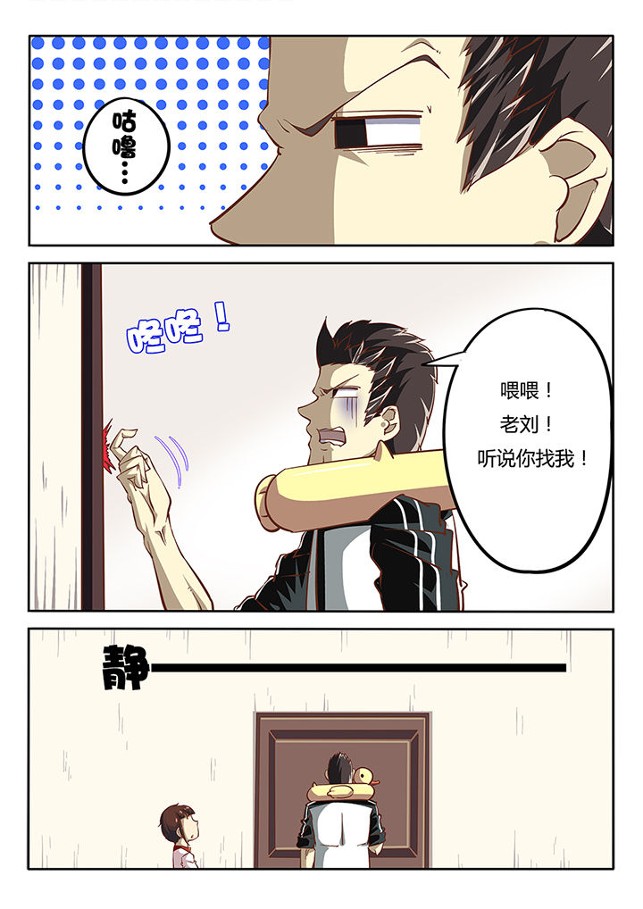 金主漫画免费观看漫画,第25章：2图