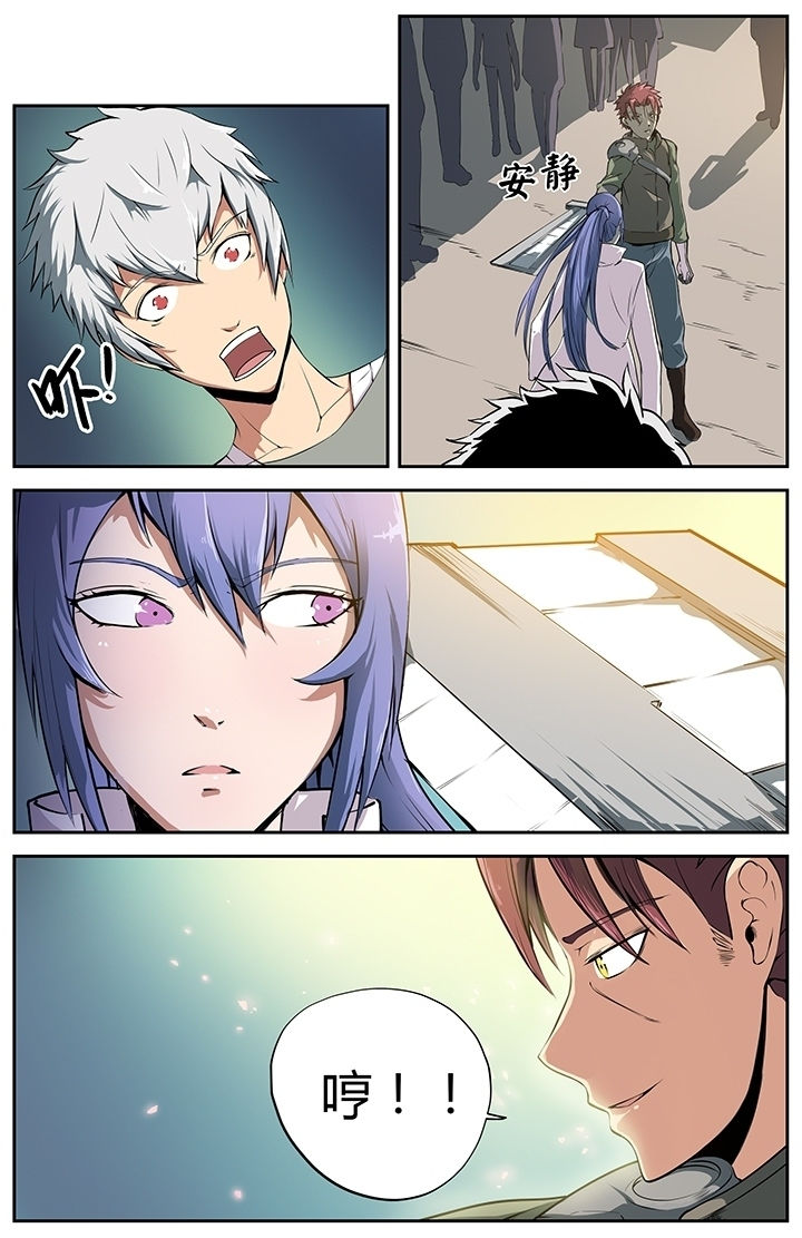 爆冷天灾漫画漫画,第19章：3图
