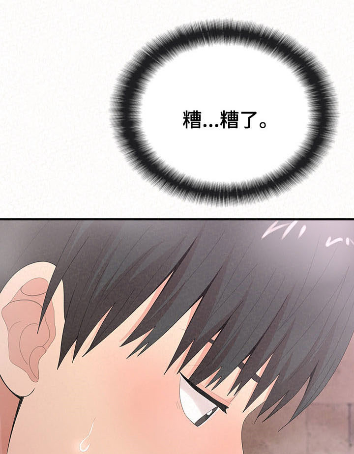 骑士礼漫画漫画,第42章：我们的孩子1图