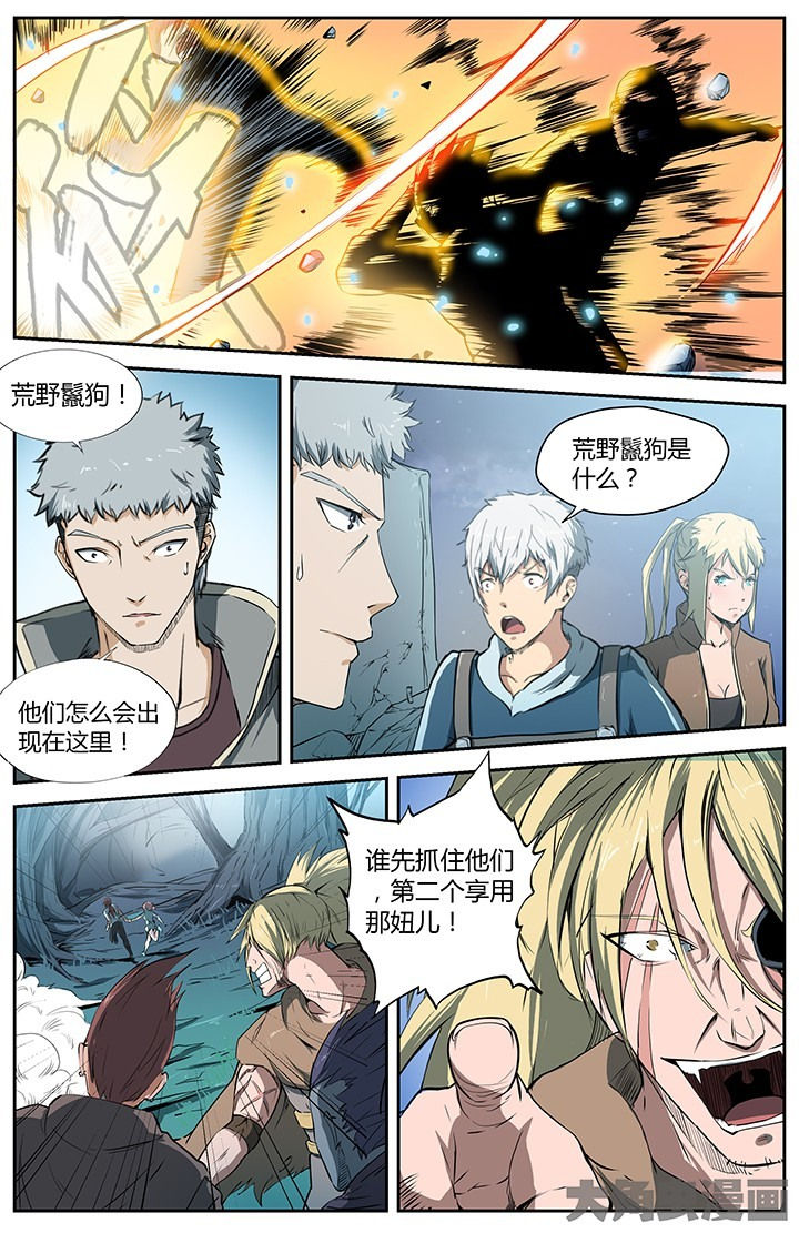 天降横祸第一集漫画,第35章：3图
