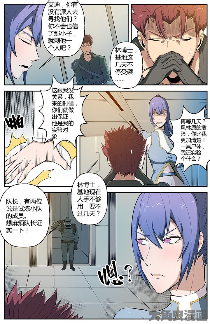 开局霉运缠身漫画漫画,第52章：1图
