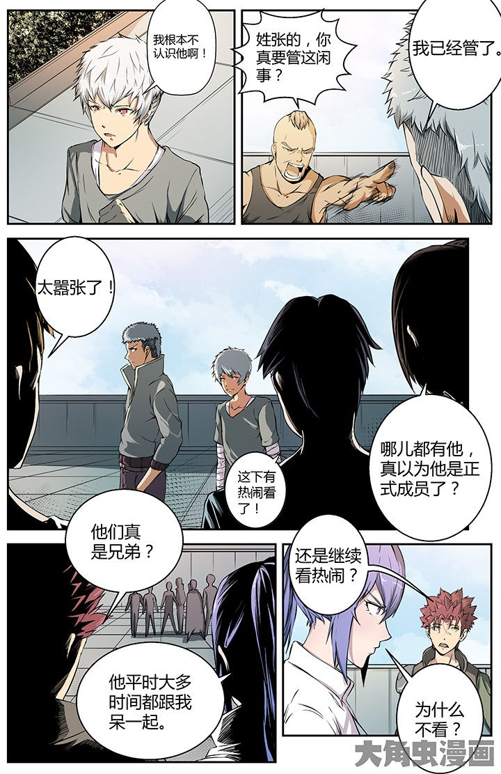 爆冷天灾漫画漫画,第28章：众矢之的3图