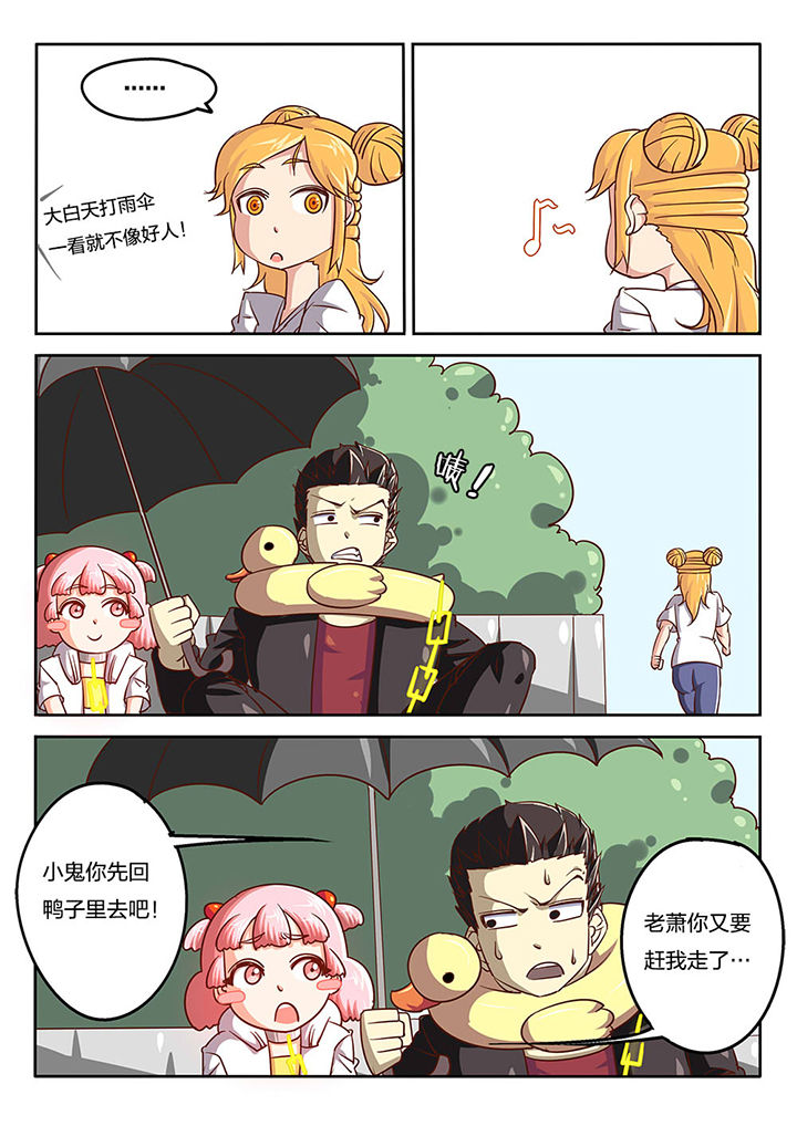 金主连接漫画漫画,第50章：2图