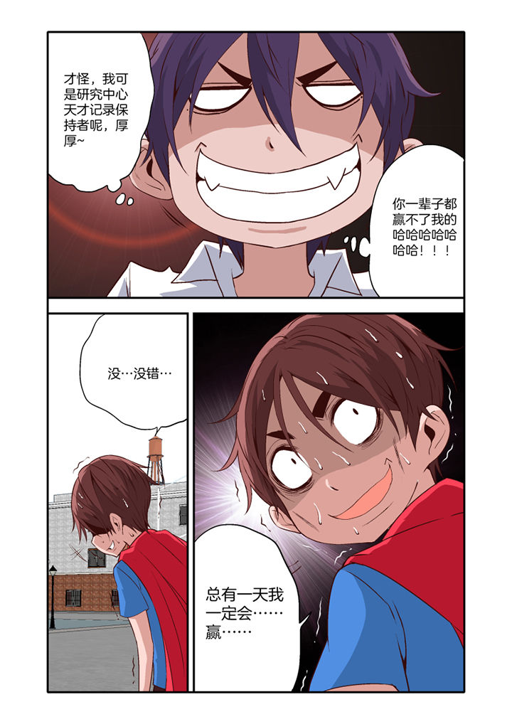 艺术之界漫画漫画,第18章：2图