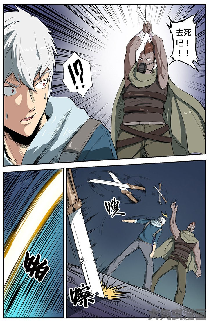 天降横祸第一集漫画,第39章：1图