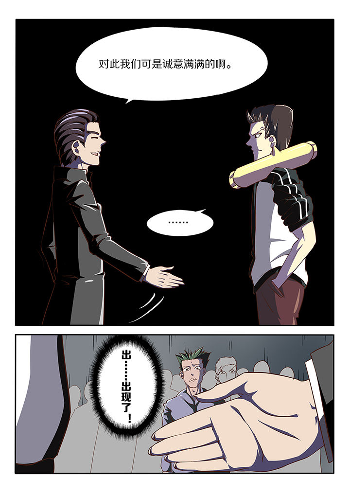 金主连接漫画漫画,第18章：2图