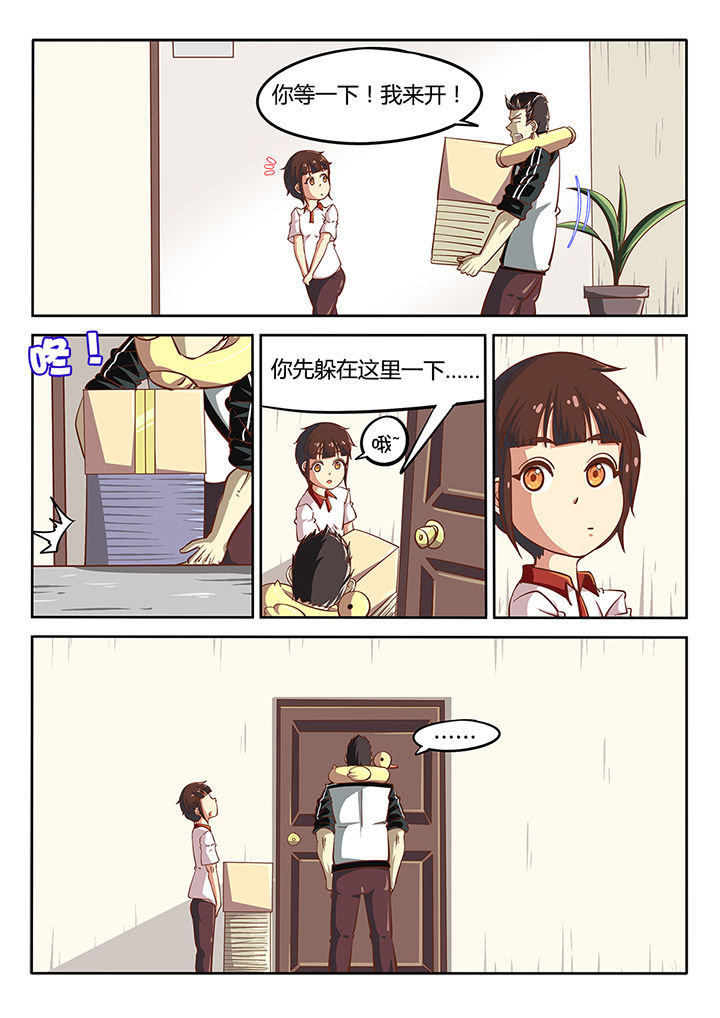 金主漫画免费观看漫画,第25章：1图
