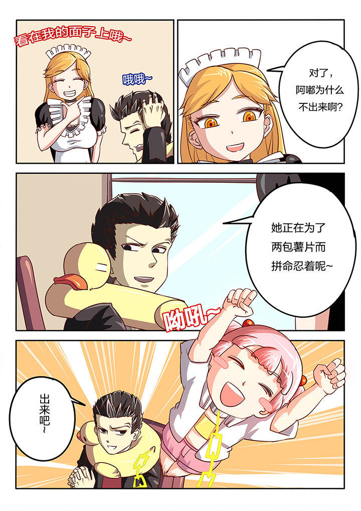 金主连接漫画漫画,第52章：1图