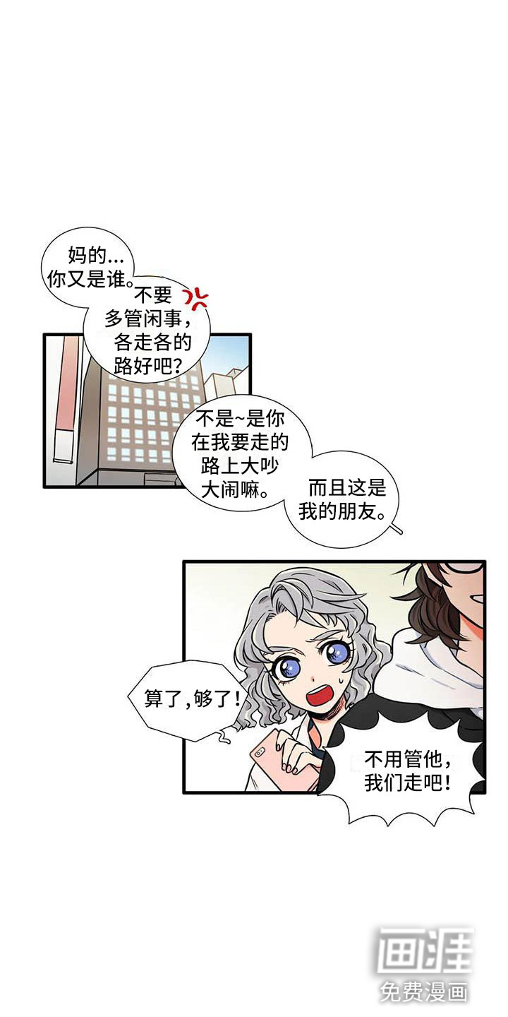 霸总漫画2021漫画,第15章：社长1图