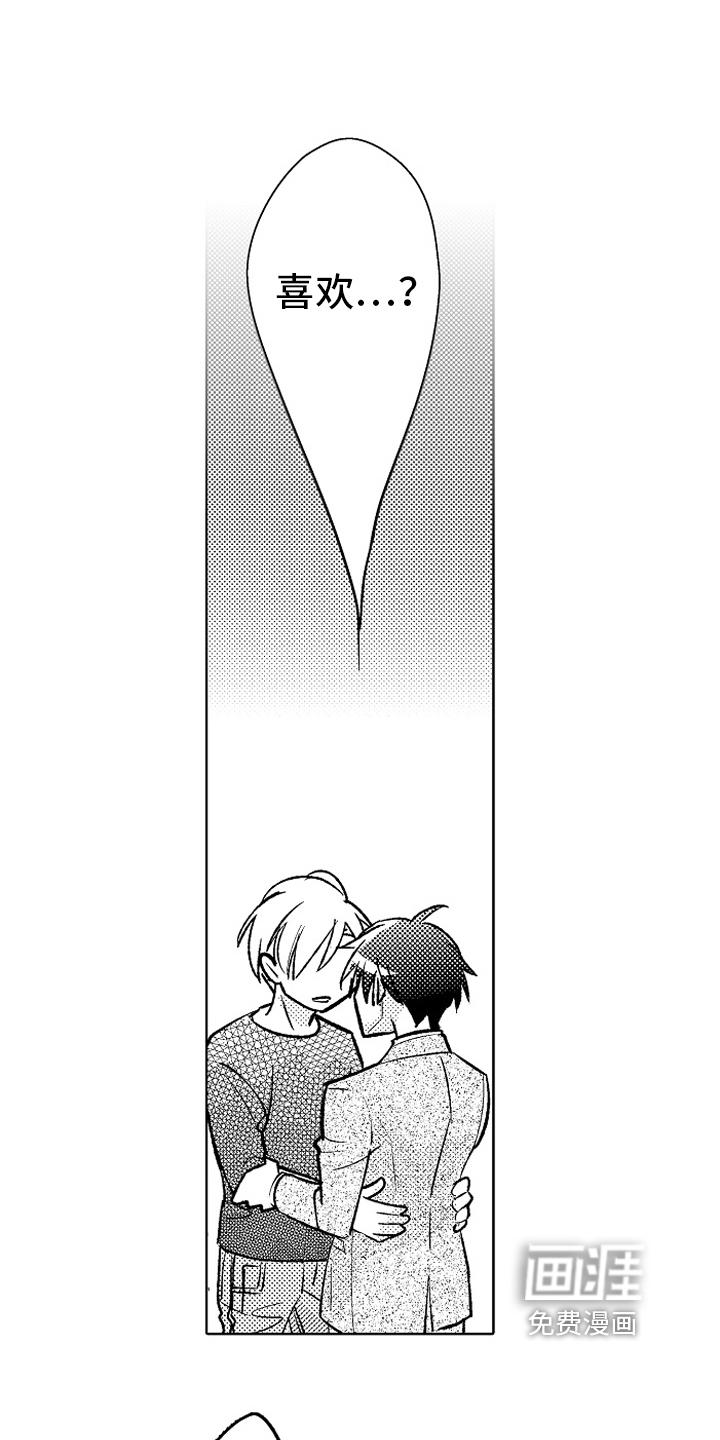苦难百度百科漫画,第21章：动力【完结】3图