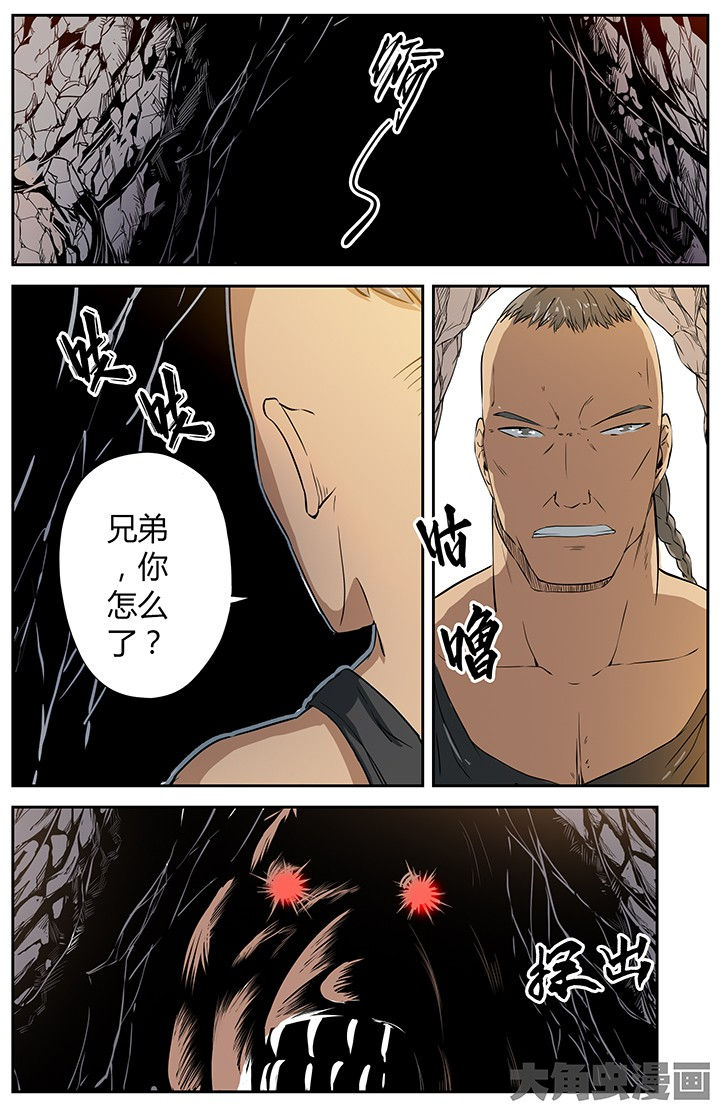 爆冷天灾漫画漫画,第33章：荒野相遇3图