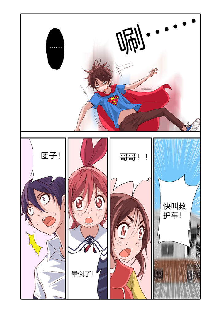 艺术之界漫画漫画,第18章：3图