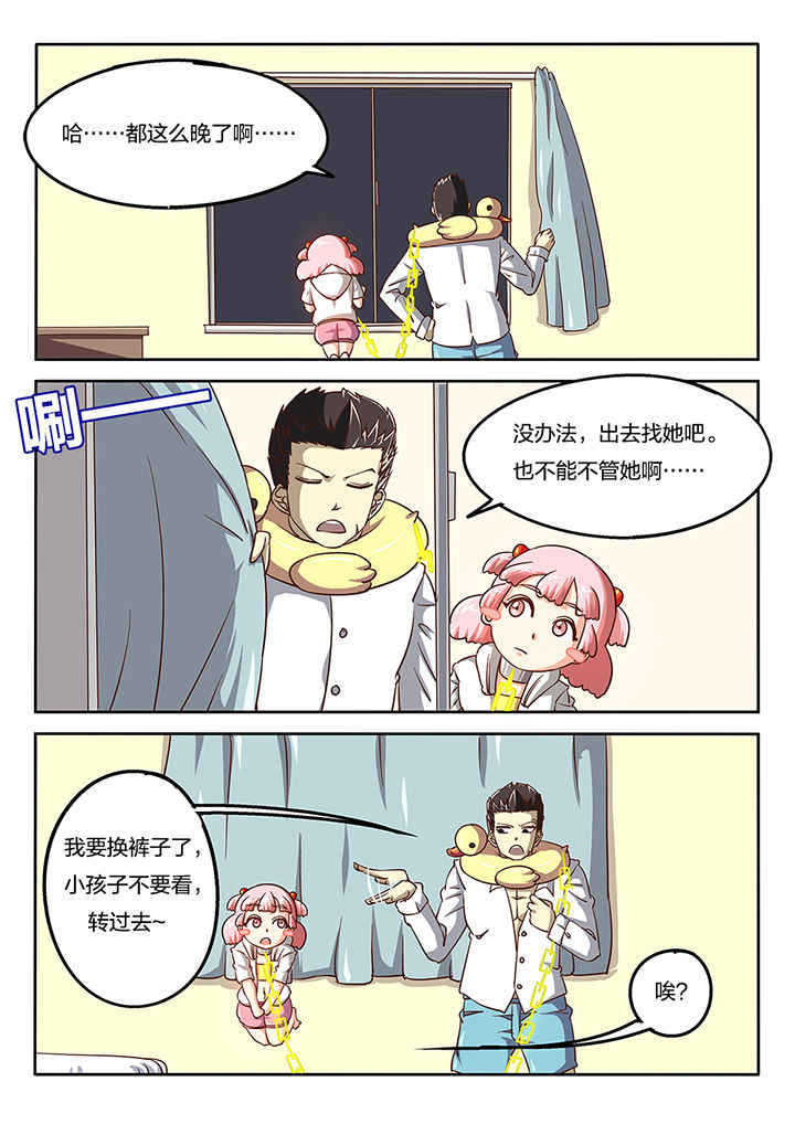 金主连接漫画漫画,第49章：1图