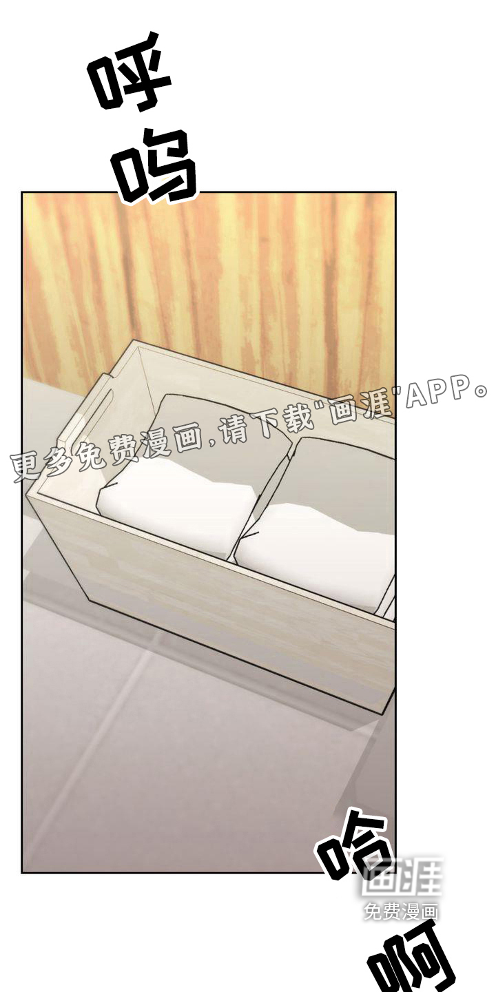 明日抉择漫画漫画,第24章：记录3图