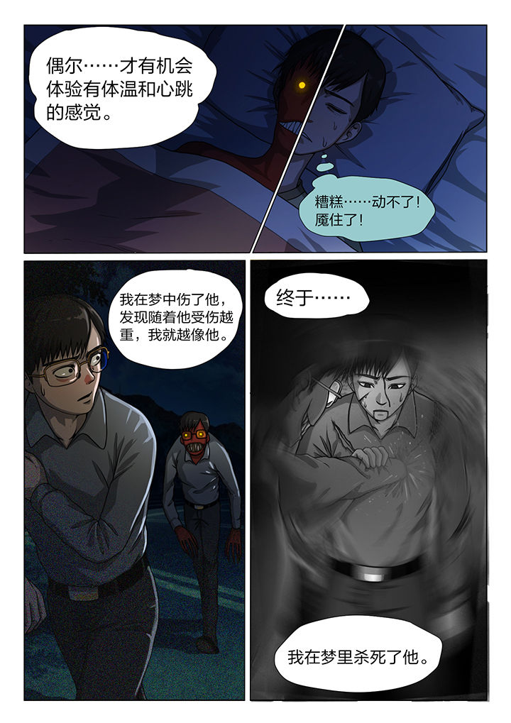 欧米伽手表 女漫画,第17章：2图