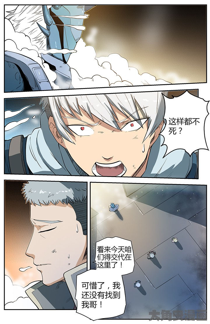 天降横祸漫画漫画,第47章：2图