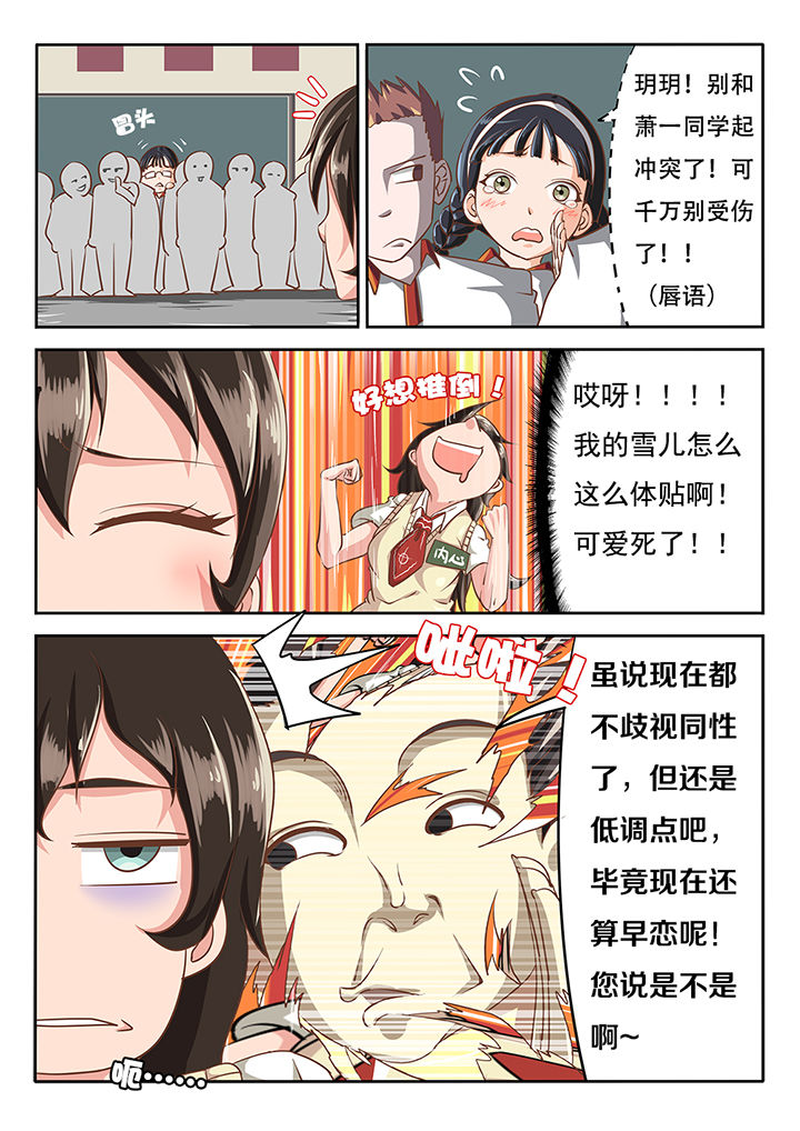 金主漫画免费观看漫画,第15章：1图