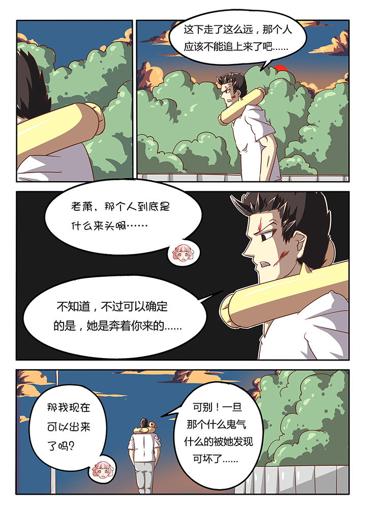 哔咔漫画连接不上漫画,第43章：1图