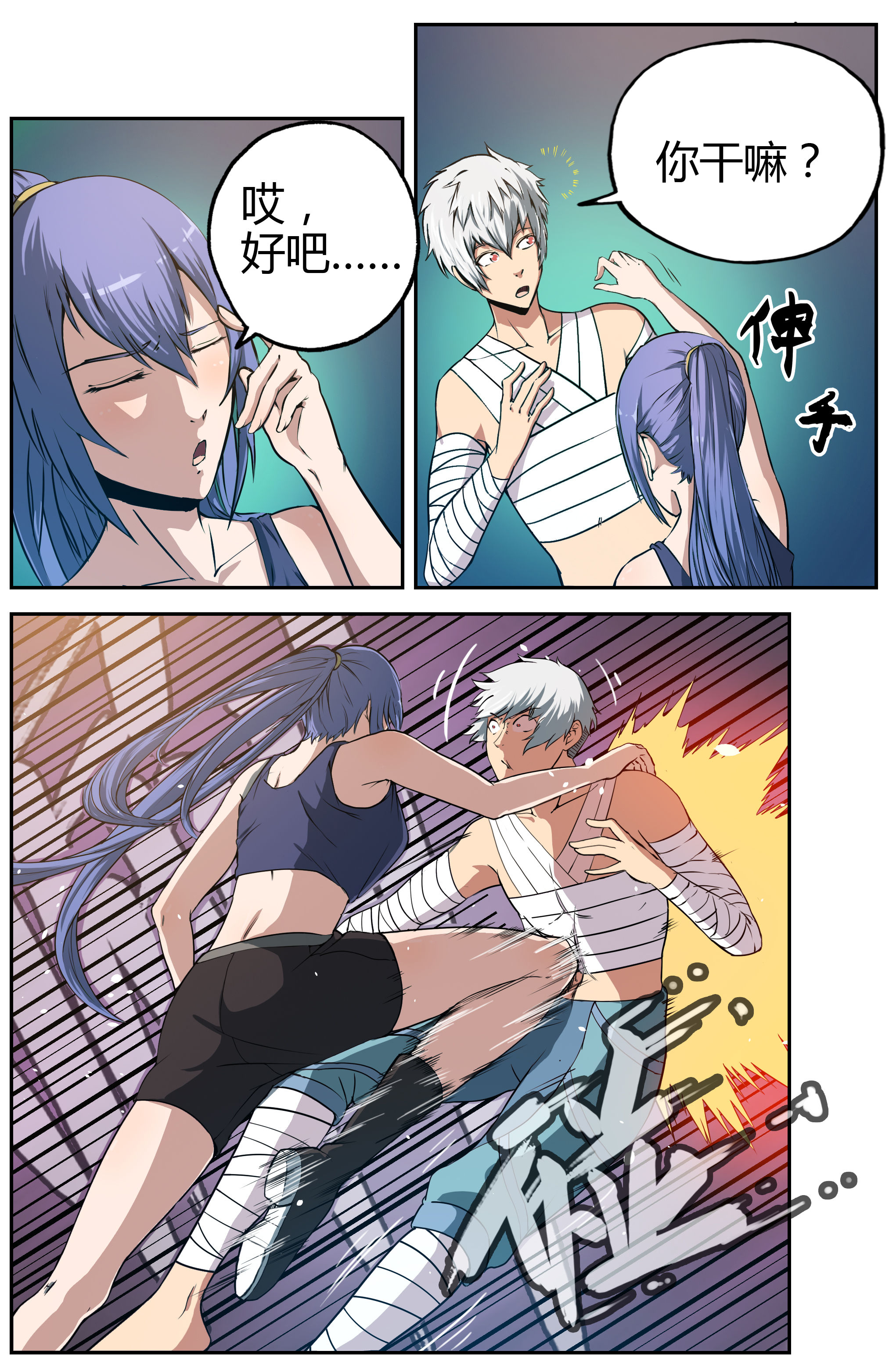 爆冷天灾漫画漫画,第14章：1图