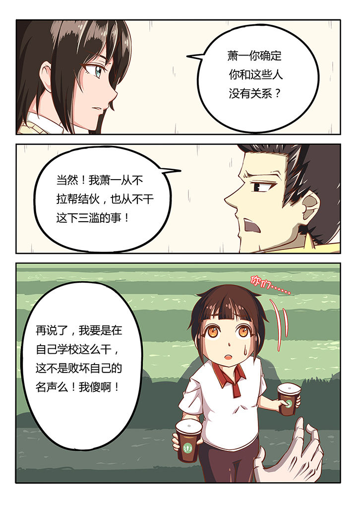 金主连接漫画漫画,第31章：1图