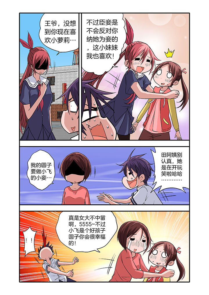 艺术之界漫画漫画,第15章：3图