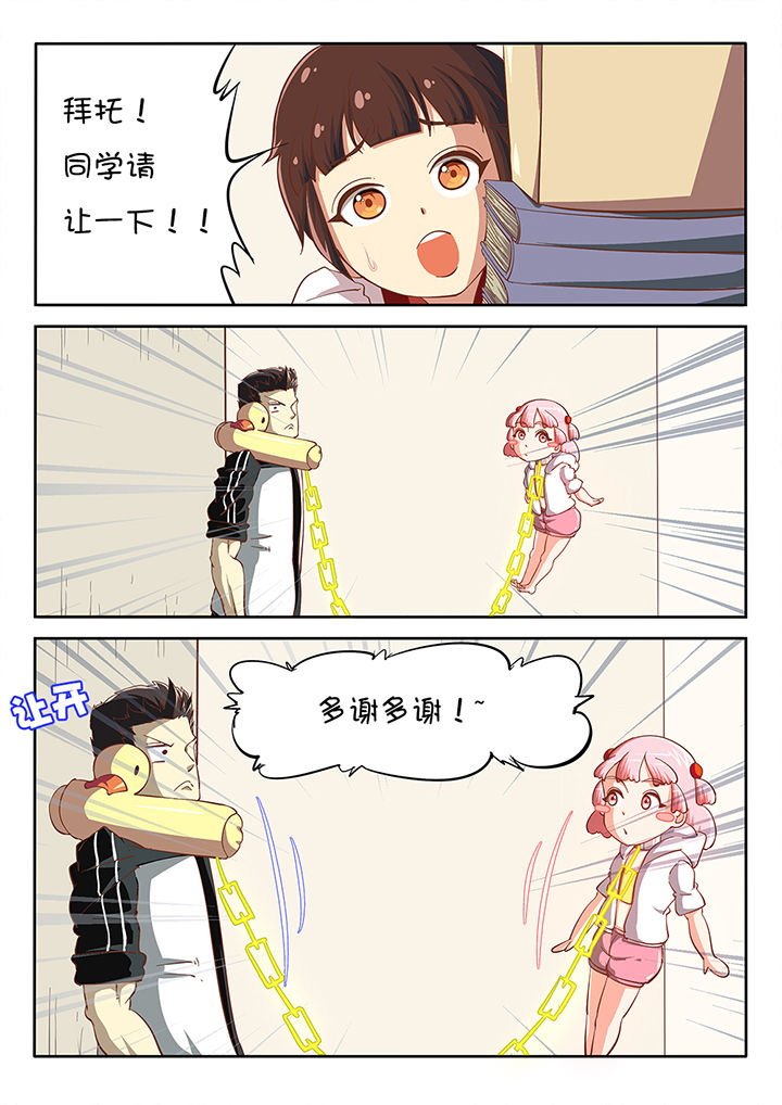 金主漫画全集免费阅读漫画,第24章：3图