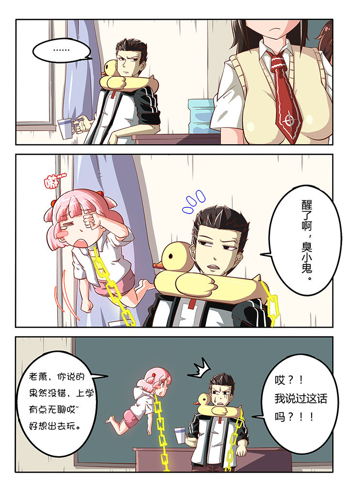 金主漫画全集免费阅读漫画,第36章：1图