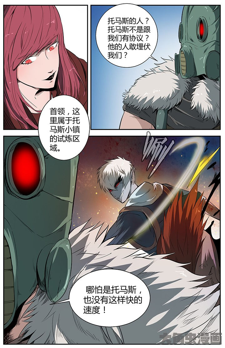 开局霉运缠身漫画漫画,第40章：1图