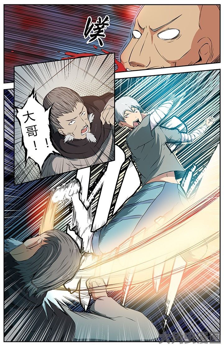 天降横祸漫画漫画,第26章：2图